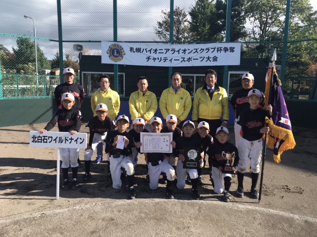 第3回SASスーパーJr「GANBA!」少年野球大会 兼 第3回札幌パイオニアライオンズクラブ杯争奪少年軟式野球大会