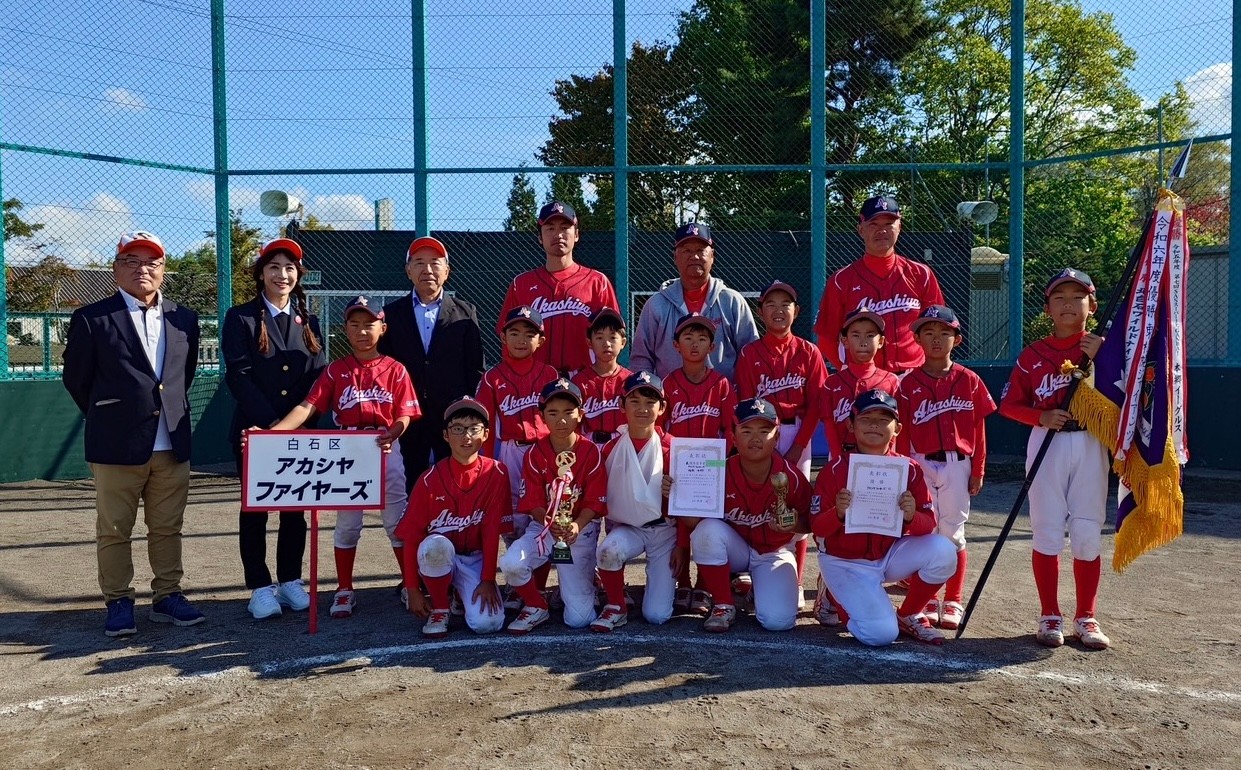 優勝のアカシヤファイヤーズ